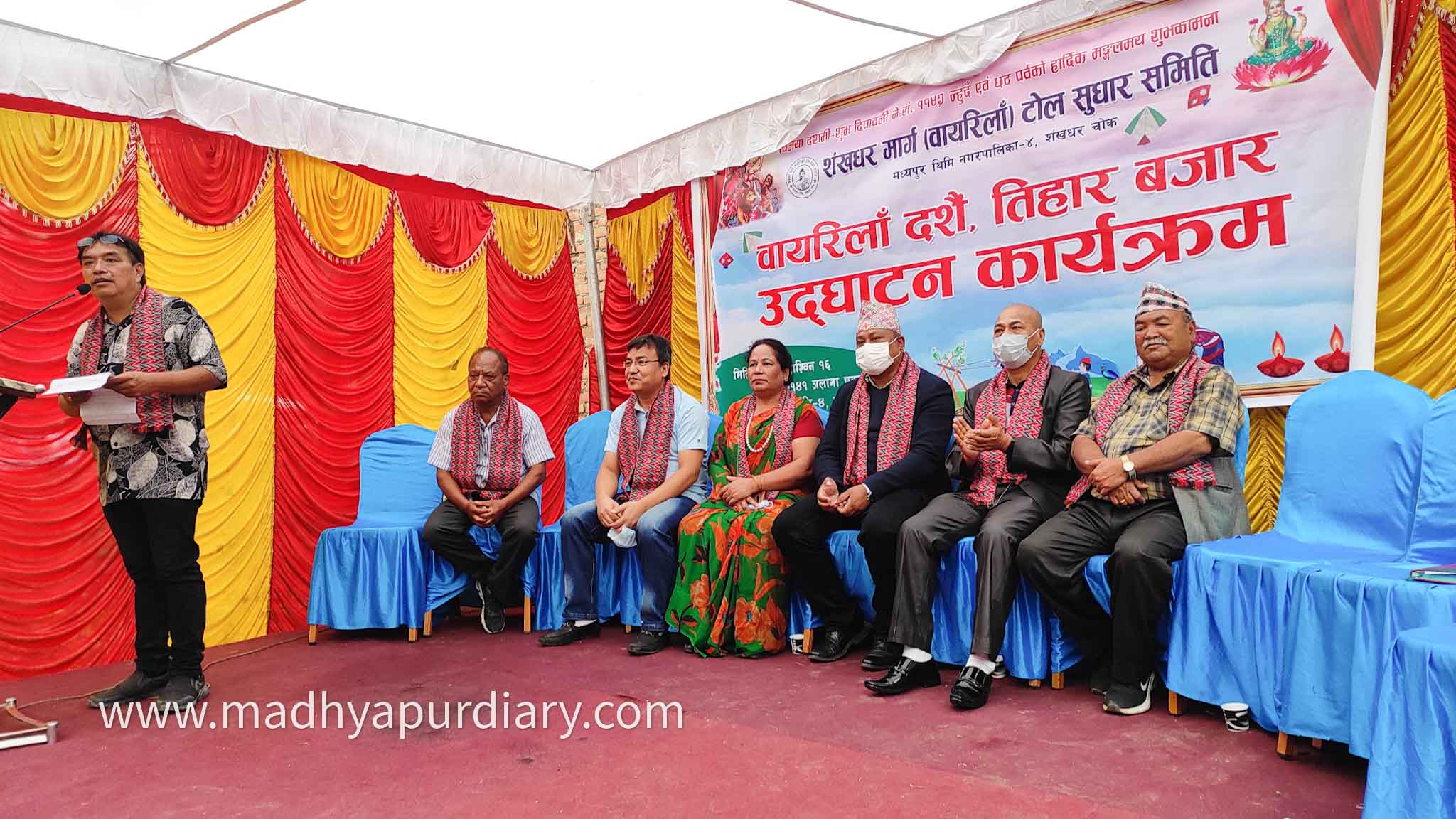 मध्यपुर - ४ मा शंखधर मार्ग (बाररीलाँ ) दशै तिहार बजार महोत्शब शुभारम्भ